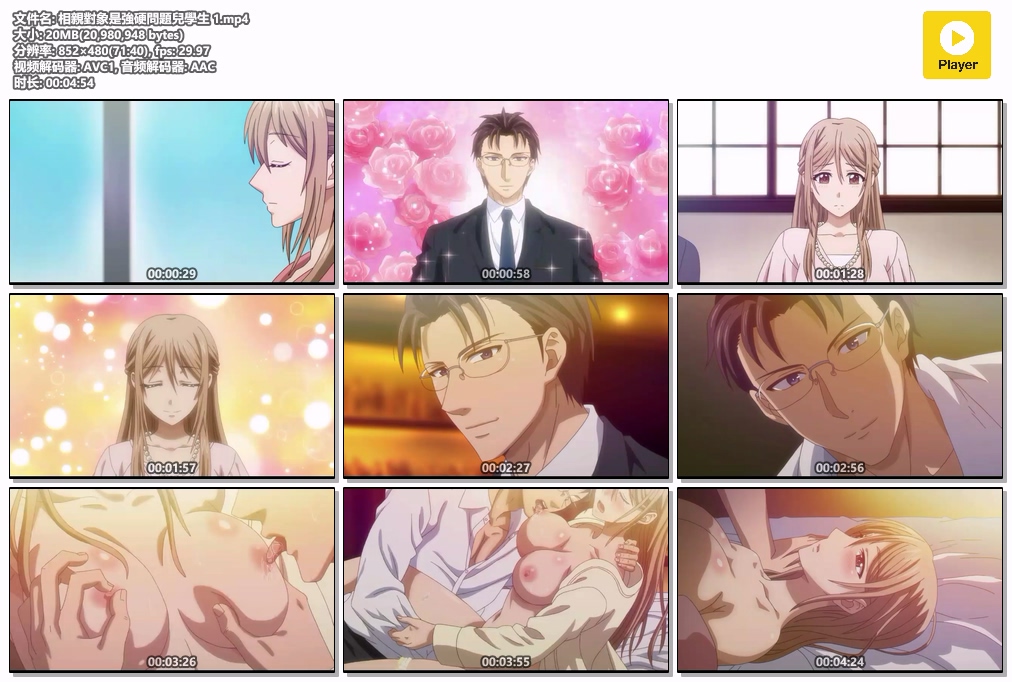 相親對象是強硬問題兒學生 1.mp4.jpg